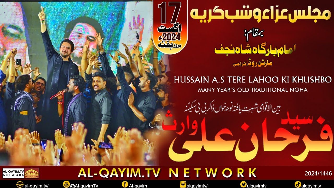 Farhan Ali Waris | Hussain Tere Lahoo Ki | 11th Safar 2024 | Shab-e-Girya | Martan Road, Karachi