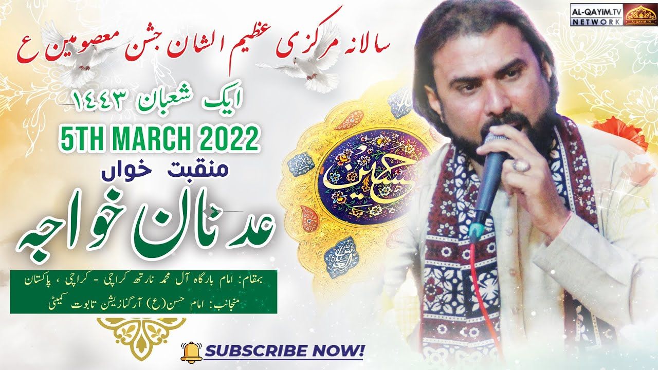 Manqabat | Adnan Khuwaja | Jashan-e-Anwar-e-Shaban | 5 March 2022 | Imam Bargah AleyMohammed