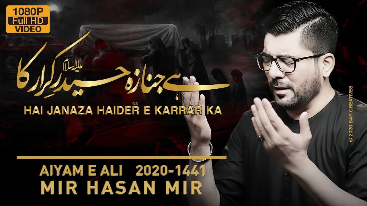 Hai Janaza Haider e Karrar Ka | Mir Hasan Mir Nohay | 21 Ramzan Noha 2020 | New Mola Ali Noha