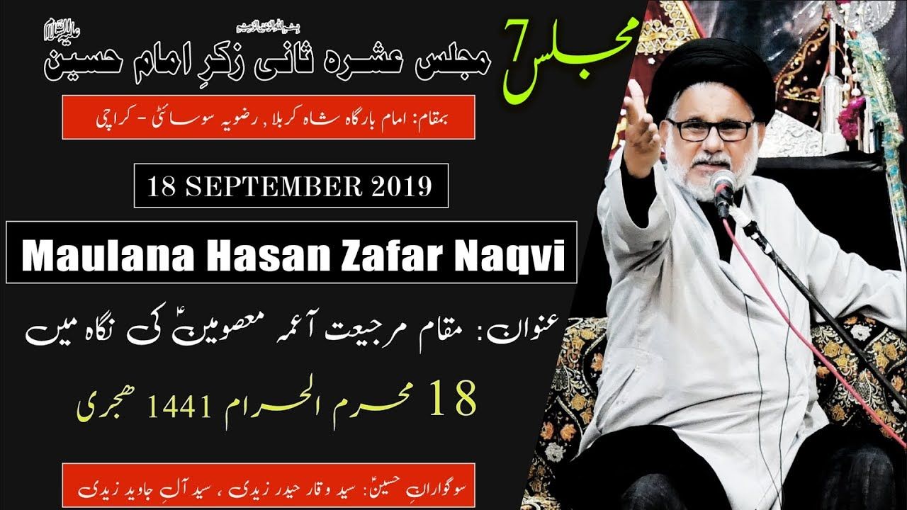 18th Muharram Majlis Ashrah-e-Saani 2019 - Moulana Hasan Zafar Naqvi - Imam Bargah Shah-e-Karbala