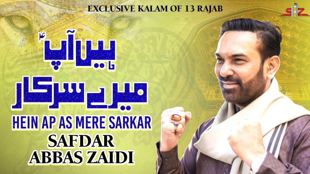Hein Ap(As) Mere Sarkar | Safdar Abbas Zaidi | Syed Safdar Abbas Zaidi | Manqabat | 2023 | 1444