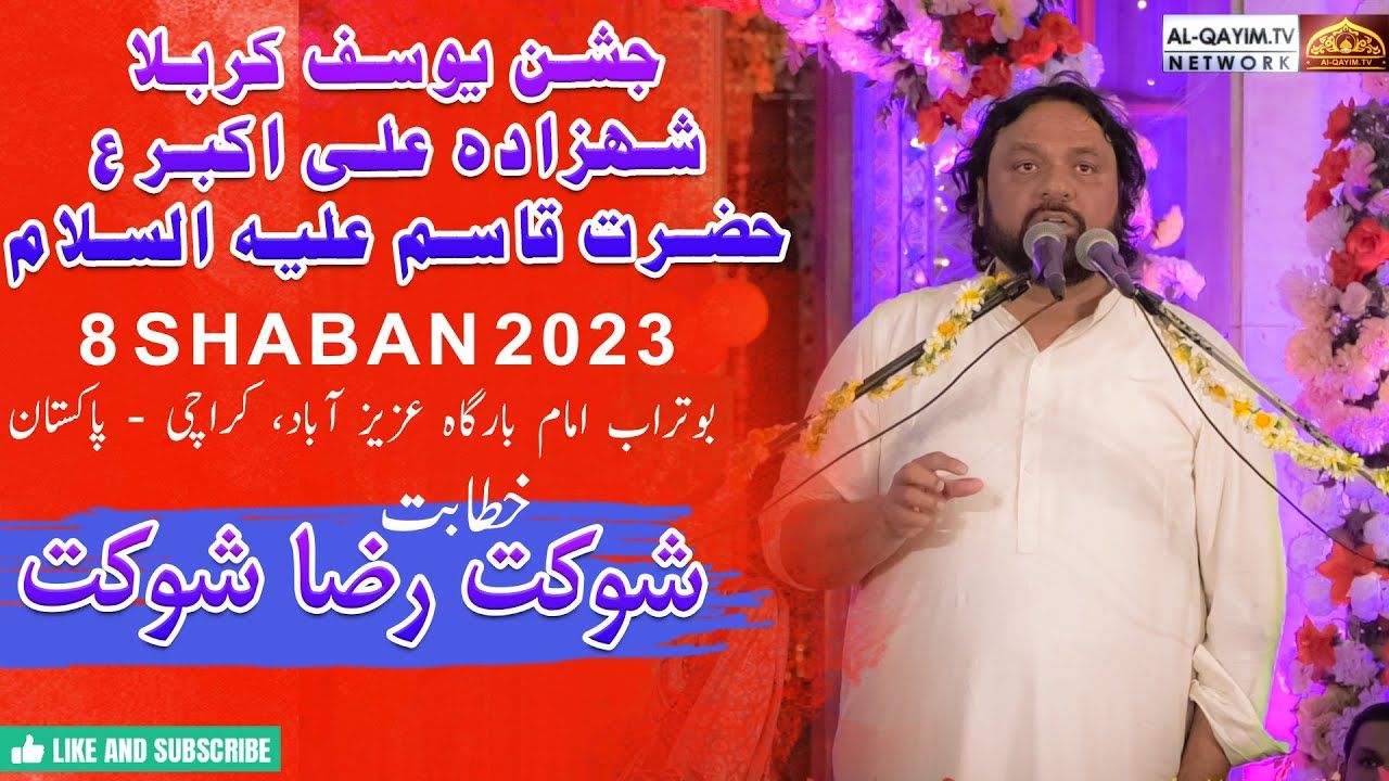 Shaukat Raza Shaukat | 8 Shaban 2023 | Jashan Yousuf Karbala | Buturab Imam Bargah Azizabad, Karachi