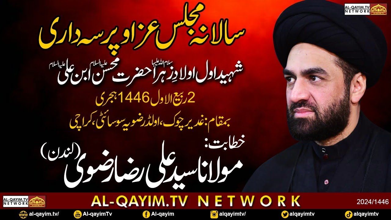 Majlis-e-Aza Hazrat Mohsin A.S || Maulana Ali Raza Rizvi | 2 Rabi Awal 2024 | Ghadeer Chowk, Karachi