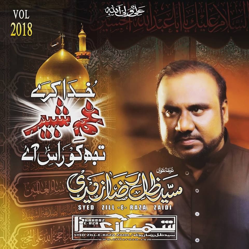 Khuda Karay Khuda Karay