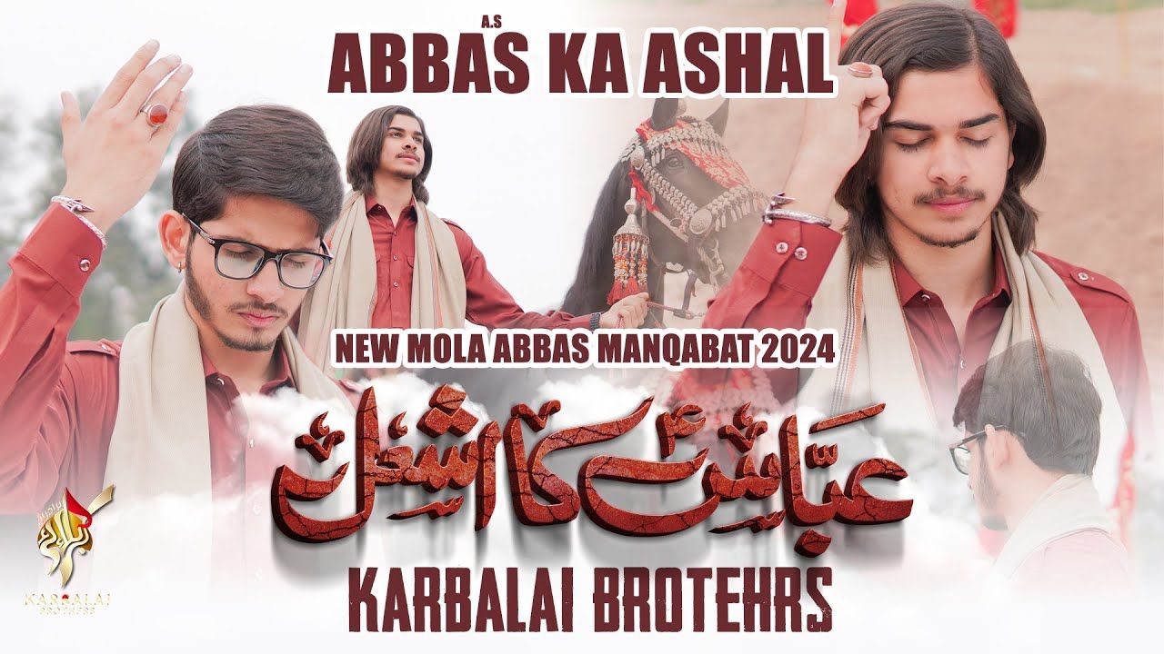 4 Shaban Manqabat 2024 | ABBAS KA ASHAL | Rahwar e Mola Abbas New Manqabat 2024 | Karbalai Brothers