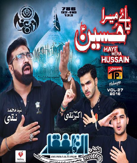 HAI MERA HUSSAIN HAI MERA HUSSAIN