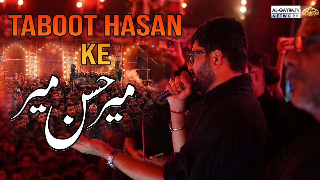 Taboot Hasan Ke || Mir Hasan Mir || Shahadat Imam Hasan Mujtaba || Al Mohsin Hall, Karachi || 2024