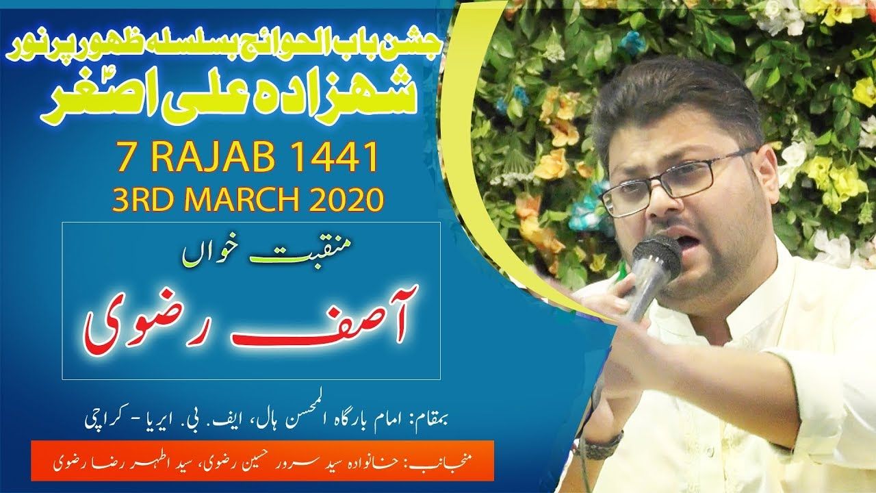 Manqabat | Asif Rizvi | Jashan-e-Babul Hawaij - 7 Rajab 2020 - Imam Bargah Al Mohsin Hall