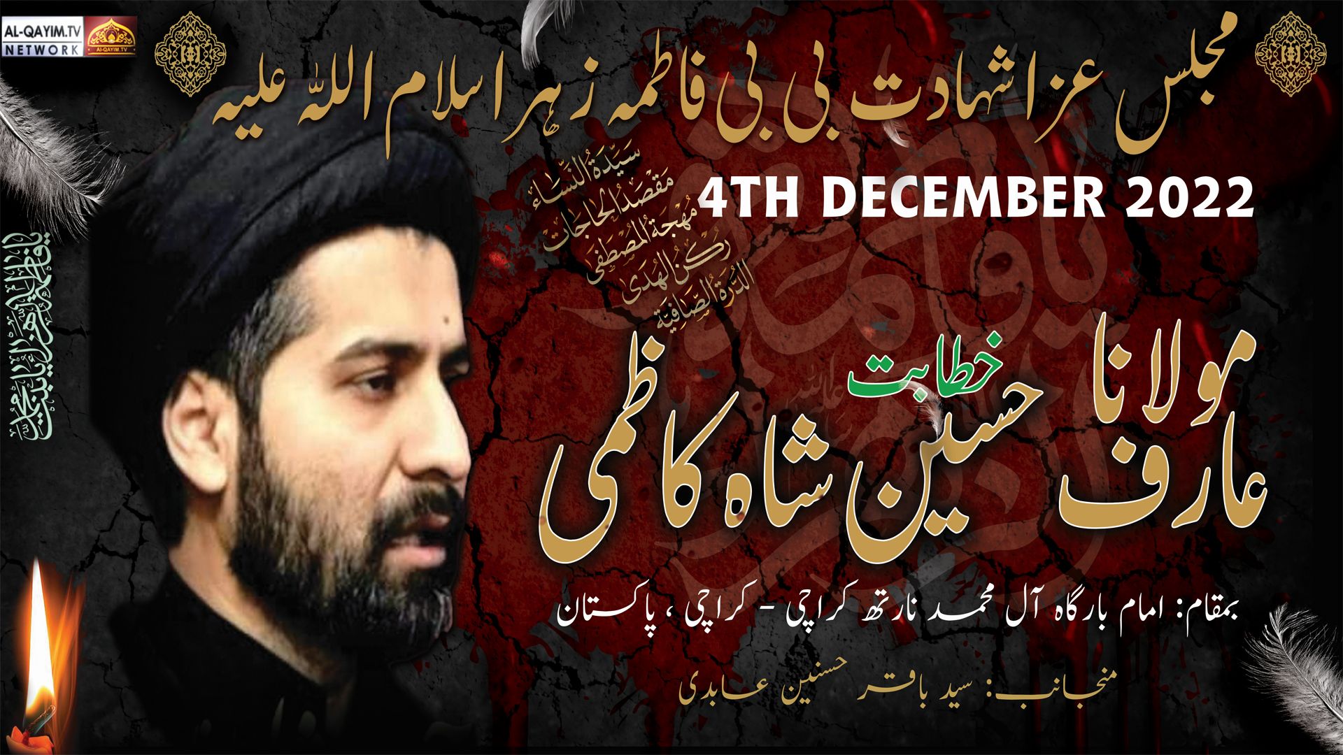 Ayyam-e-Fatima Majlis | Maulana Arif Hussain Kazmi | 9 Jamadi Awal 1444/2022, AleyMohammed - Karachi