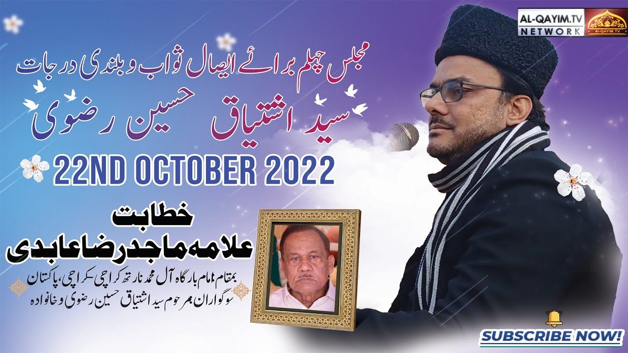 Allama Majid Raza Abidi | Majlis-e-Chelum | Ishitaq Hussain Rizvi | 22 October 2022 | AleyMohmmmed