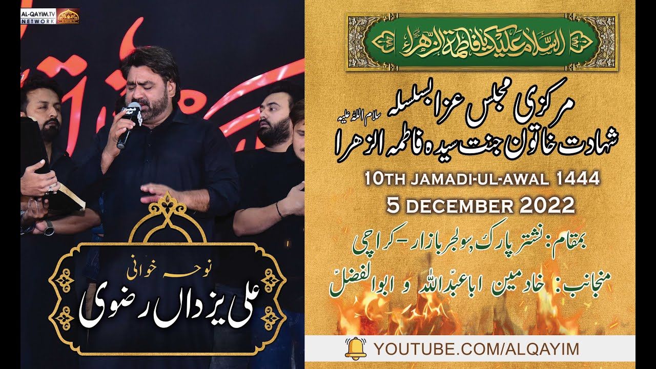 Ayyam-e-Fatima Noha | Ali Yazdain Rizvi | 10th Jamadi Awal 1444/2022 - Nishtar Park - Karachi