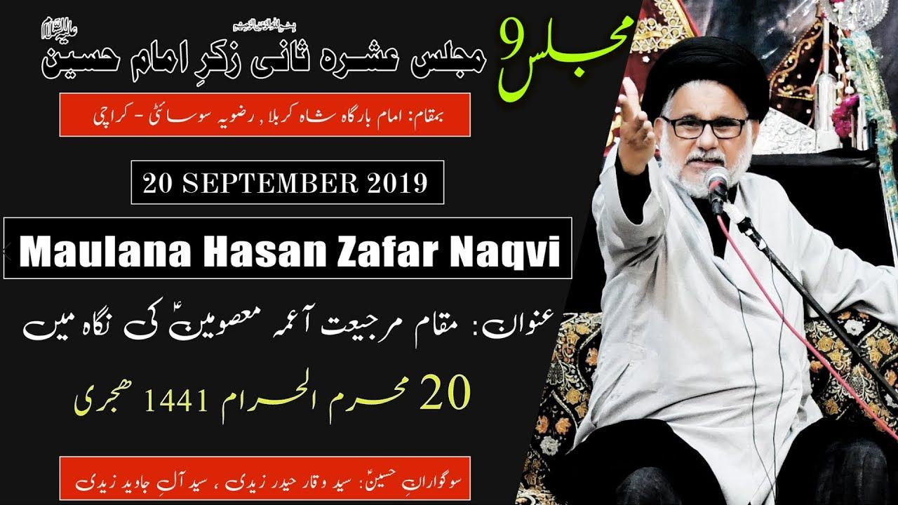 20th Muharram Majlis Ashrah-e-Saani 2019 - Moulana Hasan Zafar Naqvi - Imam Bargah Shah-e-Karbala