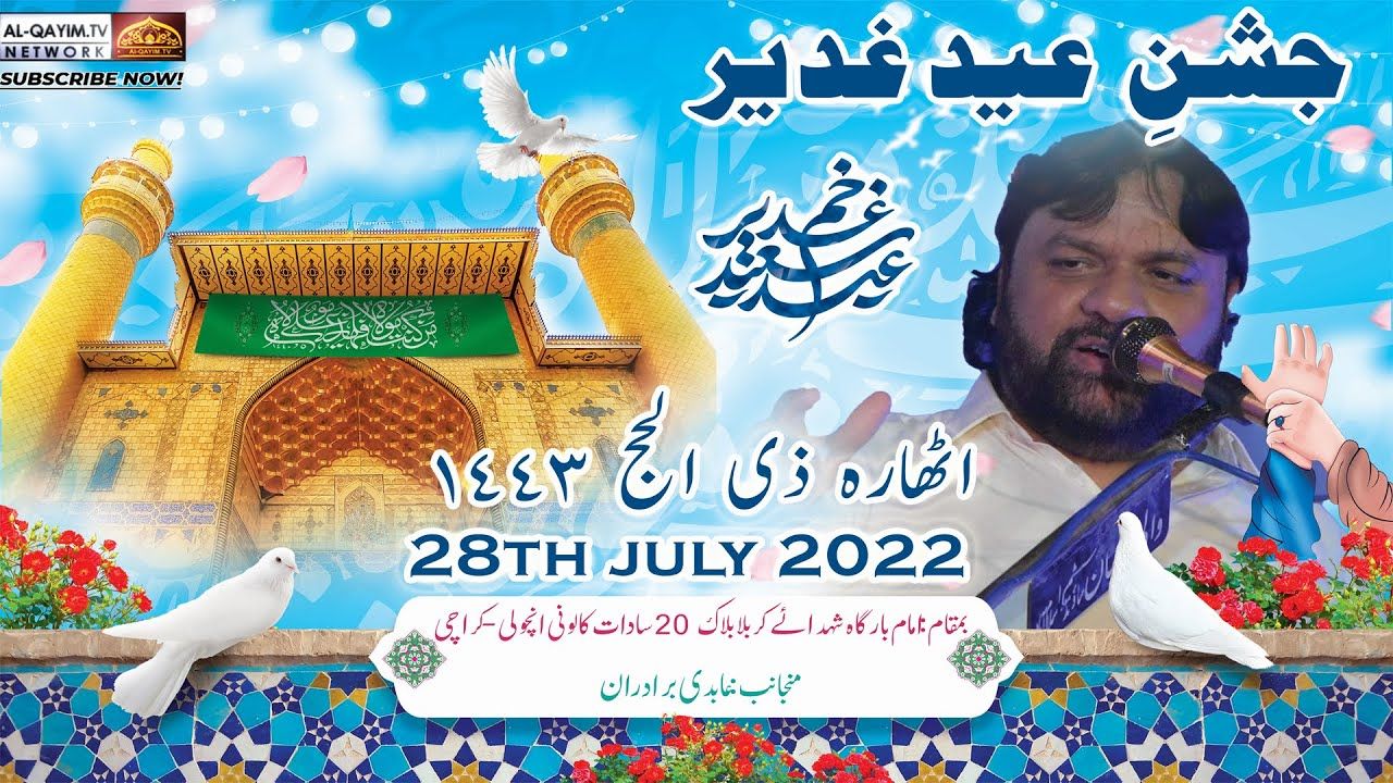 Shaukat Raza Shaukat | Jashan-e-Eid-e-Ghadeer - 18  July 2022 - Imam Bargah Shuhdah-e-Karbala