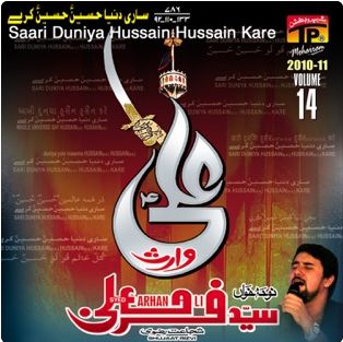 Wah Hussain a.s Sab-e-Kaba Wah Hussain a.s Sab-e-Kaba