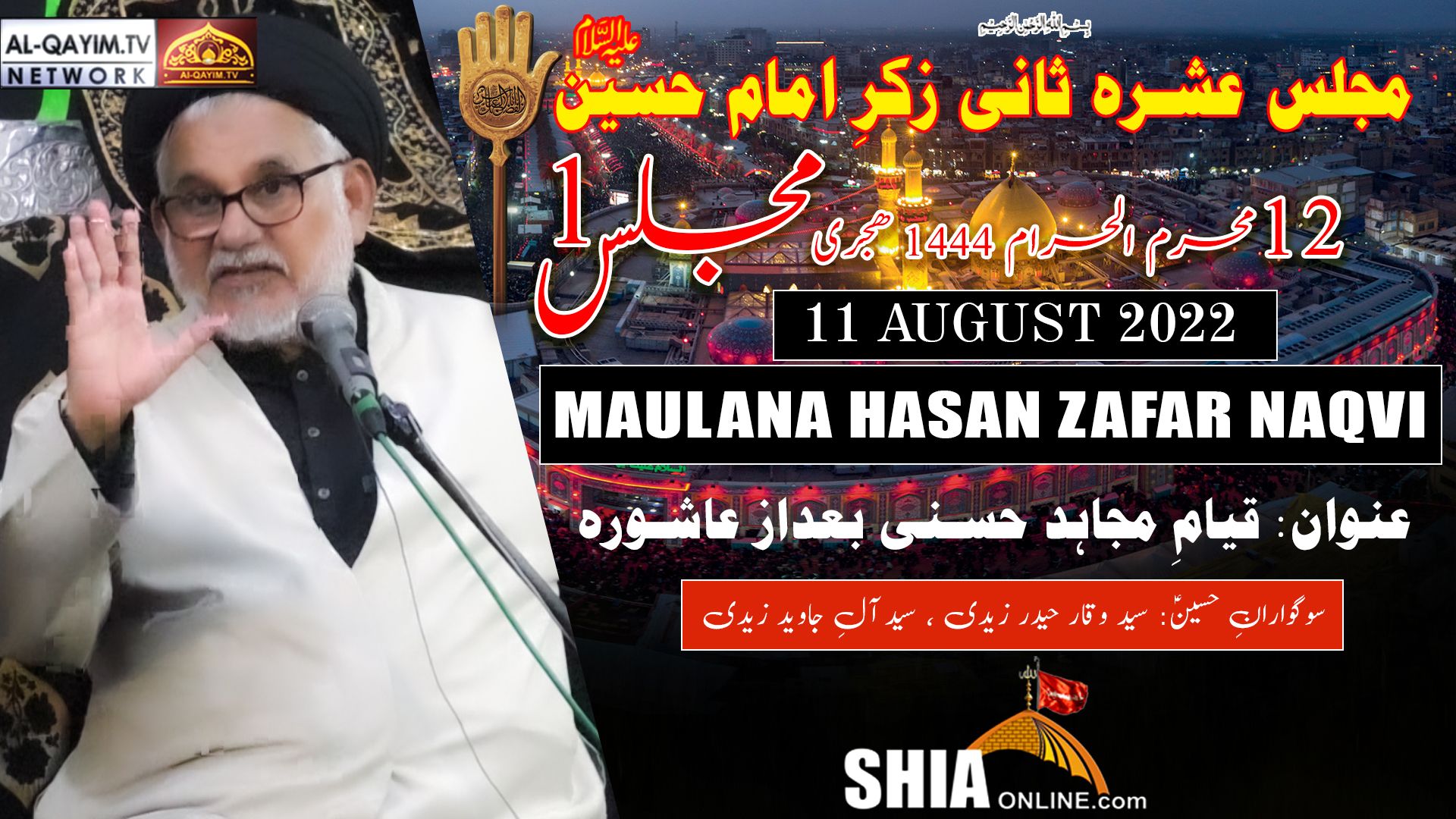 12th Muharram 2022 [Qayam Mujahid Hasni] | Maulana Hasan Zafar Naqvi - Imam Bargah Shah-e-Karbala