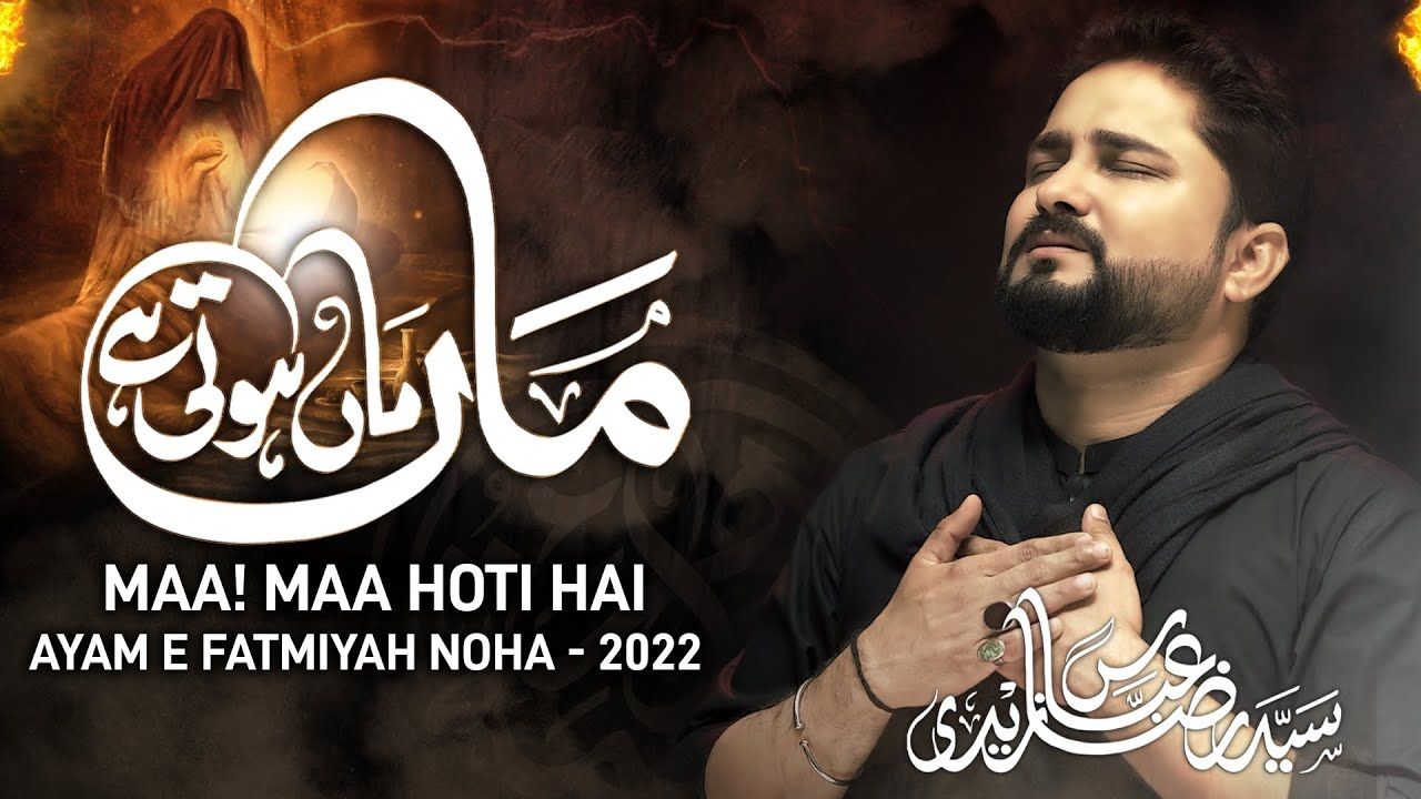 Ayyam e Fatmiyah Noha 2022 | Maa Maa Hoti Hai | Syed Raza Abbas Zaidi | Bibi Fatima Noha | Noha 2021