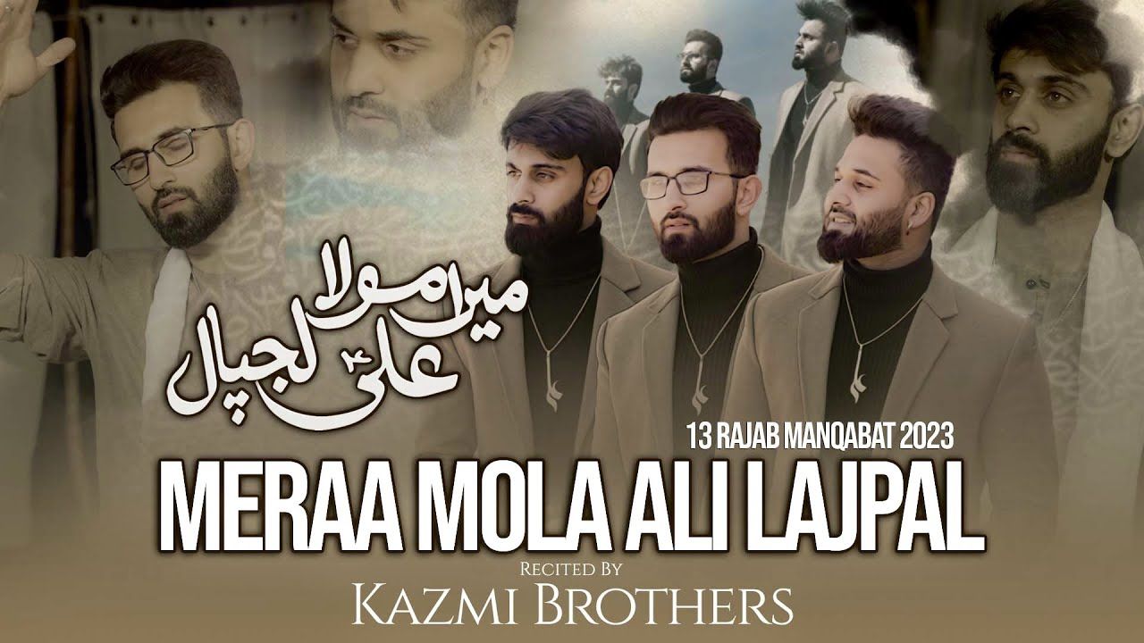 Meraa Mola Ali as Lajpal | Kazmi Brothers New Manqabat 2023 | Manqabat Mola Ali (as) 13 Rajab 2023