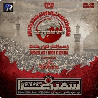 Bismillah Noor e Khuda Bismillah Noor e Khuda