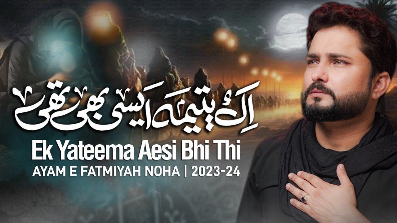 Ayyam e Fatmiyah Noha 2024 | Ek Yateema Aesi Bhi Thi | Syed Raza Abbas Zaidi | Bibi Fatima Noha 2023
