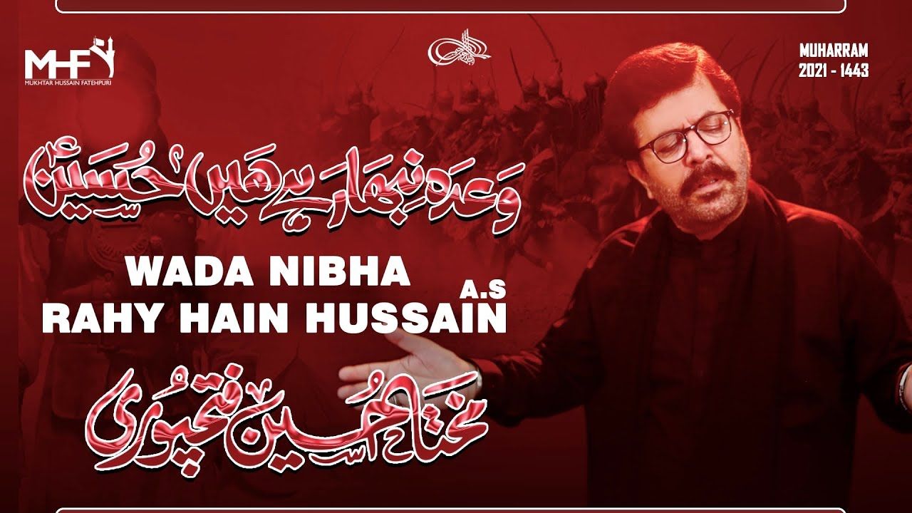Nohay 2021 | Wada Nibha Rahe Hain Hussain | New Noha 2021 | Mukhtar Hussain Fatehpuri Nohay 2021
