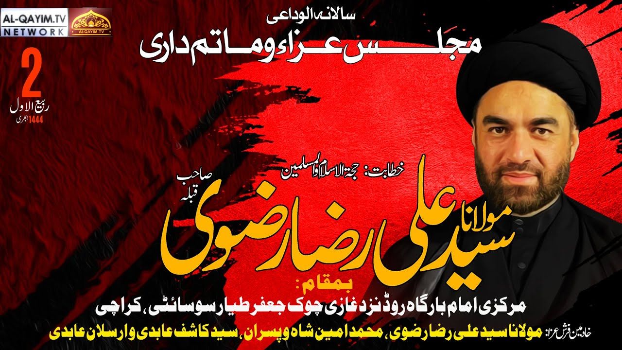 Salana Majlis-e-Aza | Moulana Ali Raza Rizvi | 2nd Rabi Awal 2022 - Ghazi Chowk Jaffar-e-Tayyar