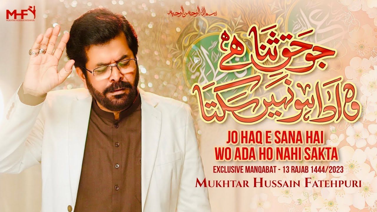 New Manqabat Mola Ali 2023 | Jo Haq-e-Sana Hai | Mukhtar Hussain Fatehpuri | 13 Rajab Manqabat 2023