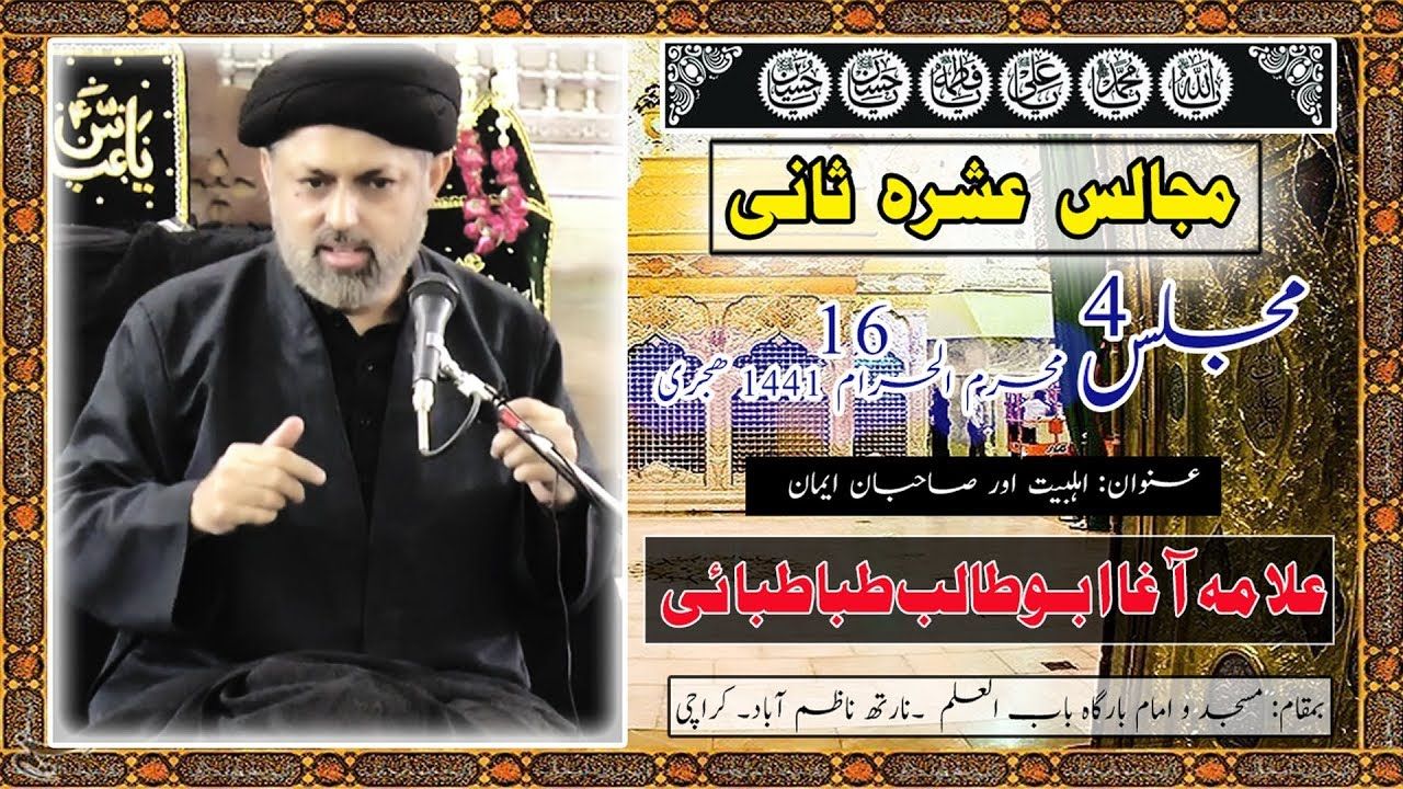 16th Muharram Majlis-e-Ashrah-e-Sani 2019 - Allama Abu Talib Tabatabai - Imam Bargah Babulilm