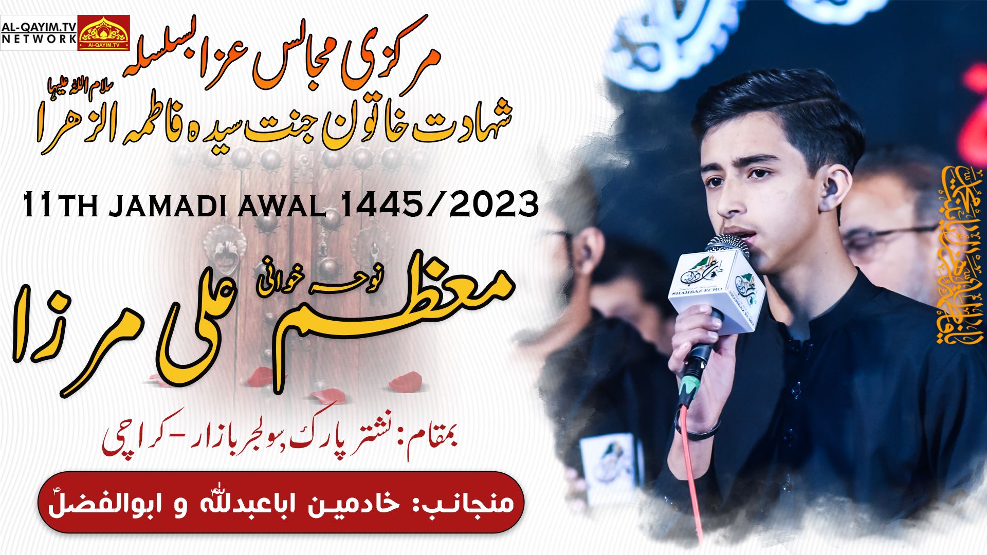 Noha | Ayyam-e-Fatemiyah Markazi Majalis #3 | Muazzam Ali Mirza | 11th Jamadi Awal 2023 Nishtar Park
