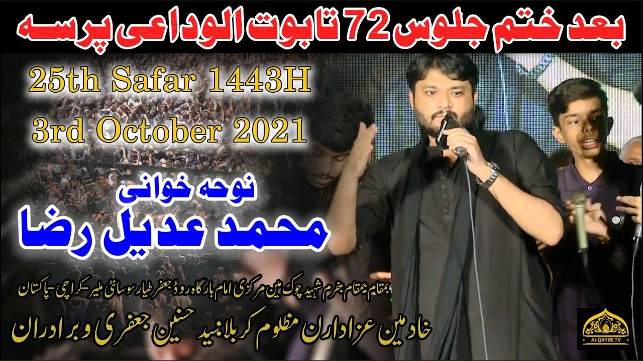 Muhammad Adeel Raza| 25th Safar 1443/2021 | 72 Taboot Alwadai Pursa | Shaheed Khurrum Chowk, Karachi