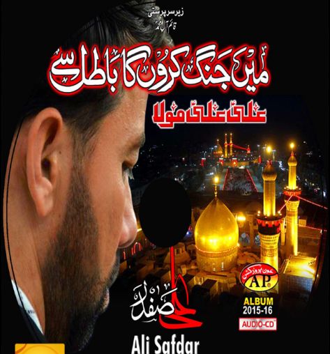 Ana Mazloom Hussain AS