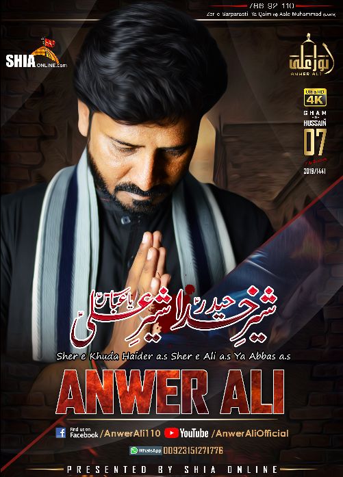 Sher E Khuda Haider Sher E Ali Sher E Khuda Haider Sher E Ali