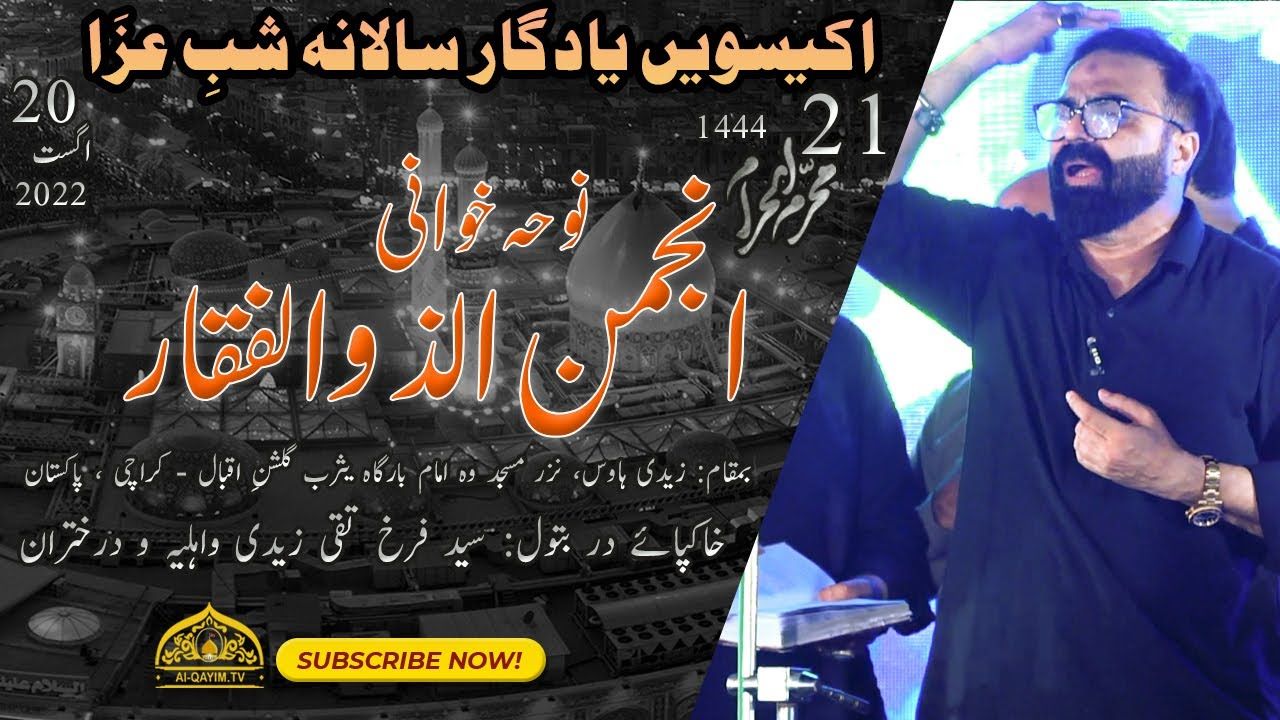 Anjuman Al Zulfiqar | 21st Muharrum 2022 | Salana Shab-e-Aza Zaidi House Gulshan-e-Iqbal, Karachi
