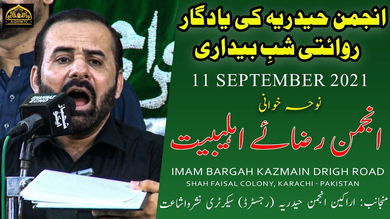 Noha | Anjuman Raza-e-Ahlebait | Yadgar Shabedari - 11 September 2021 - Imam Bargah Kazmain, Karachi