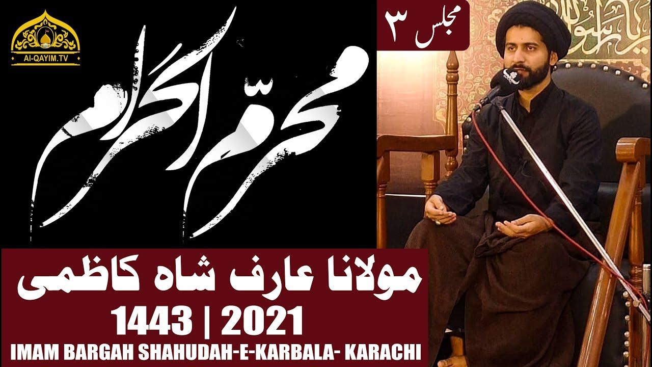3rd Muharram Majlis 1442/2021 | Moulana Arif Shah Kazmi - Imam Bargah Shuhdah-e-Karbala, Karachi