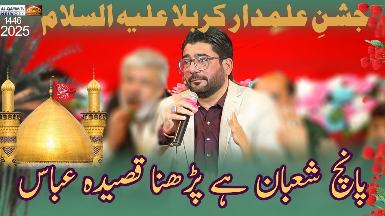 5 Shaban Parhna Hai Qaisda Abbas | Mir Hasan | Jashan Alamdar Karbala A.S | 5 Shaban 2025 | Karachi