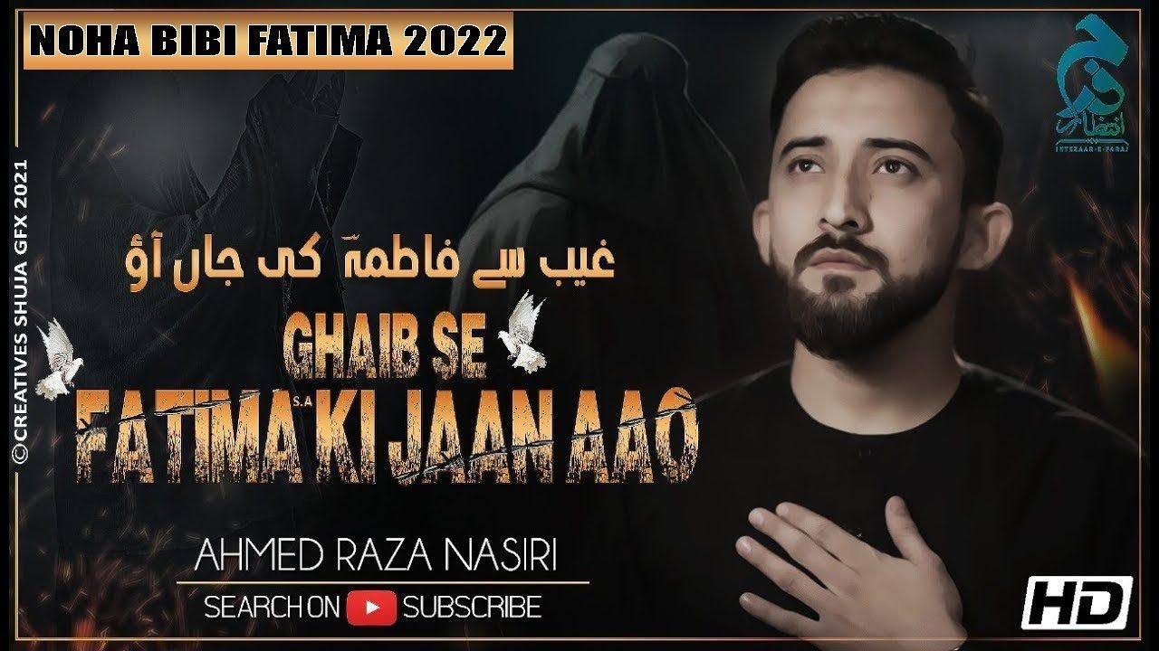 Noha Bibi Fatima 2022 | GHAIB SE FATIMA KI JAAN AAO | Ahmed Raza Nasiri | Ayam e Fatmiyah Noha 2022