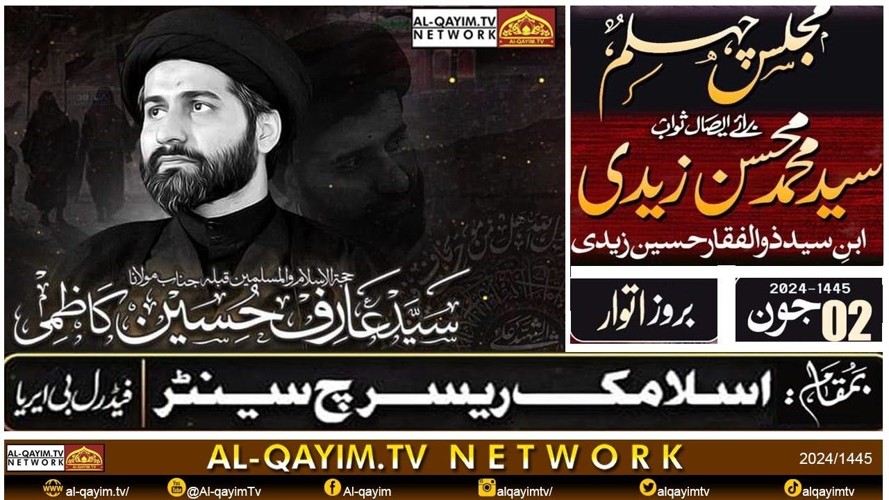 2nd June 2024 | Majlis-e-Chelum Mohsin Zaidi | Maulana Arif Hussain Kazmi | Imam Bargah IRC, Karachi
