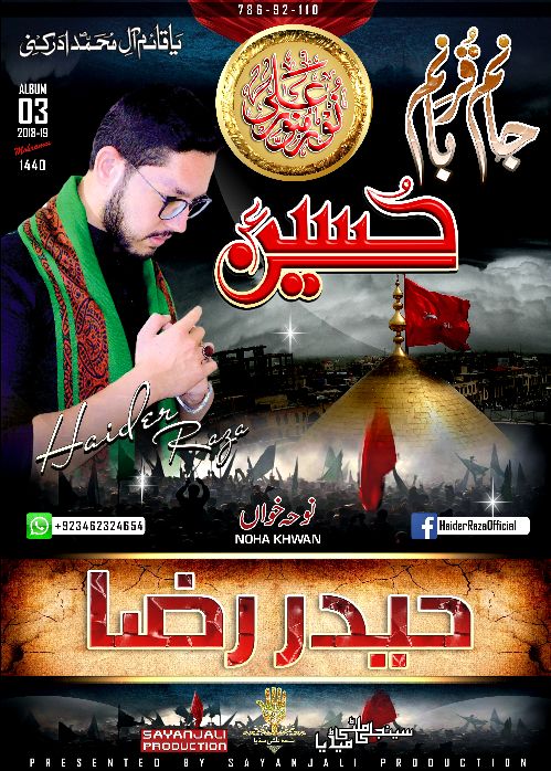Hussain Janum Qurbanam Hussain Janum Qurbanam