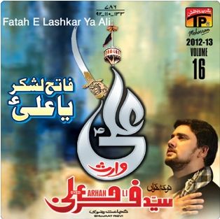 Labbaik Ya Hussain as Labbaik Ya Hussain as