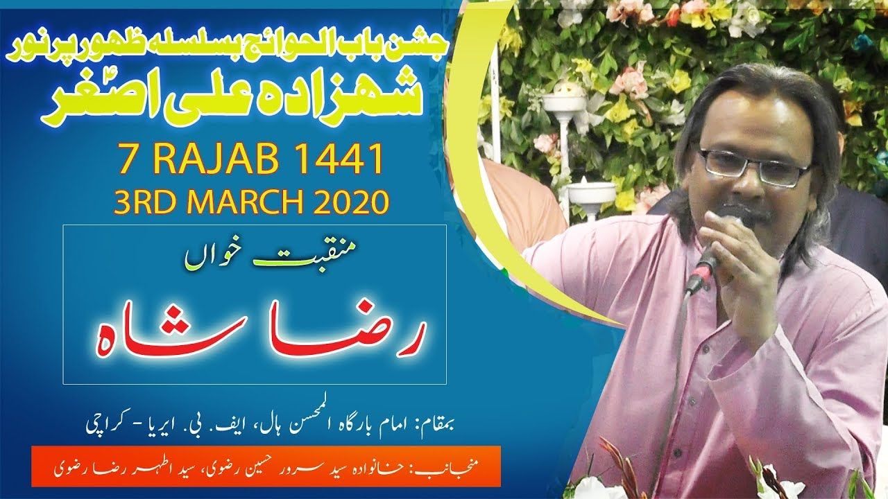 Manqabat | Raza Shah | Jashan-e-Babul Hawaij - 7 Rajab 2020 - Imam Bargah Al Mohsin Hall