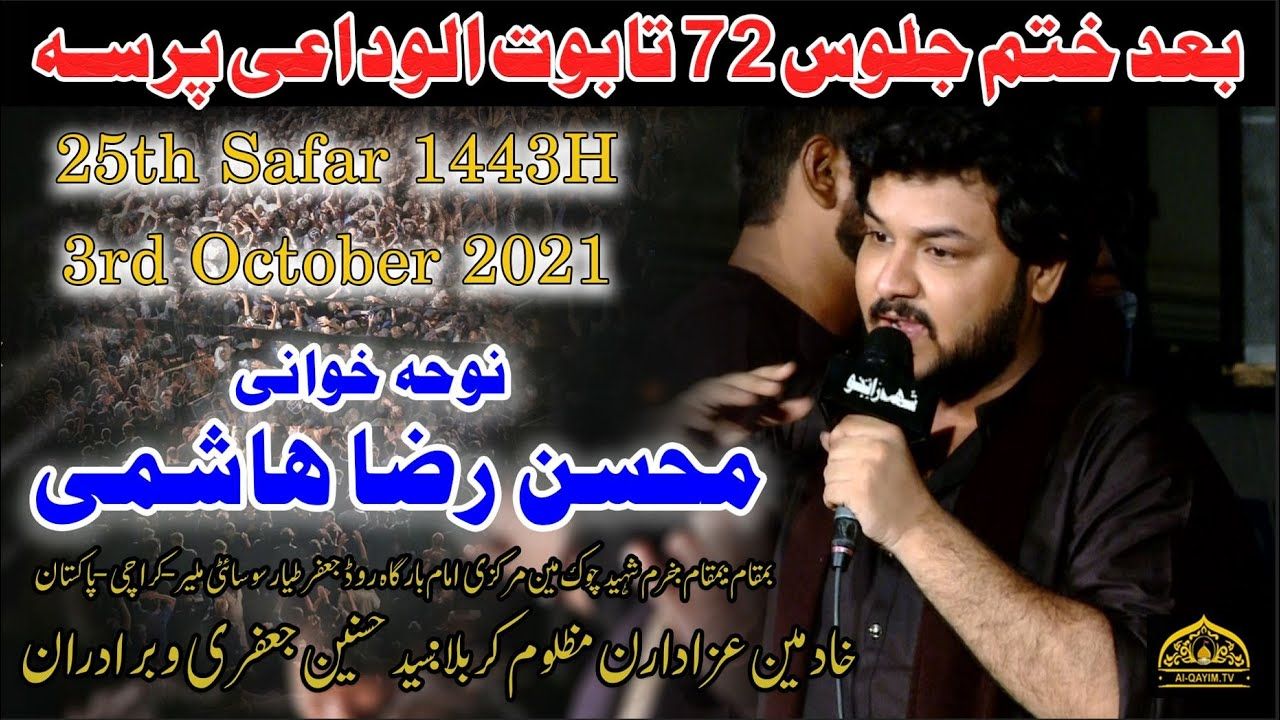 Mohsin Raza Hashmi | 25th Safar 1443/2021 | 72 Taboot Alwadai Pursa | Shaheed Khurrum Chowk, Karachi