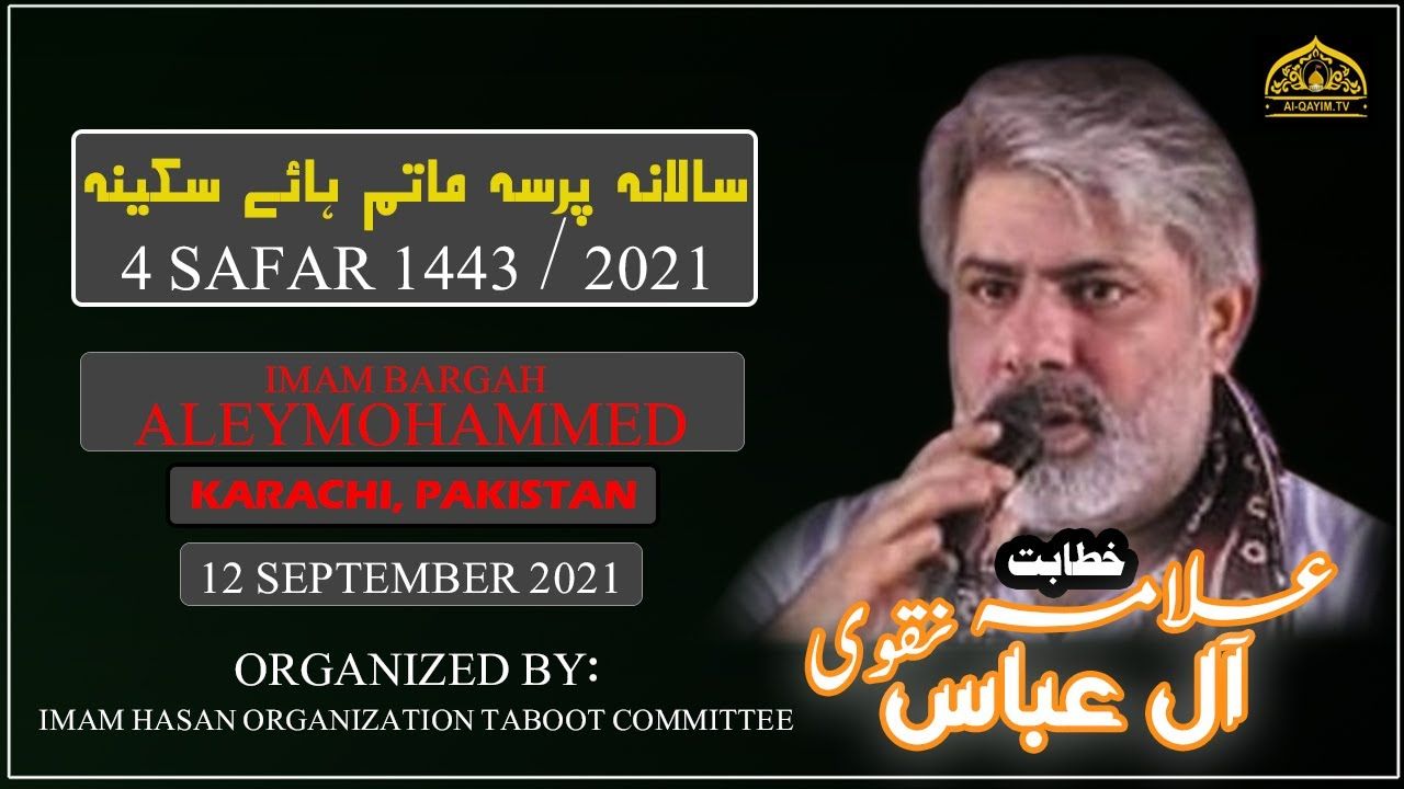 Majlis | Allama Aley Abbas Naqvi | Shahadat Bibi Sakina - 4th Safar 2021 - Imam Bargah AleyMohammed