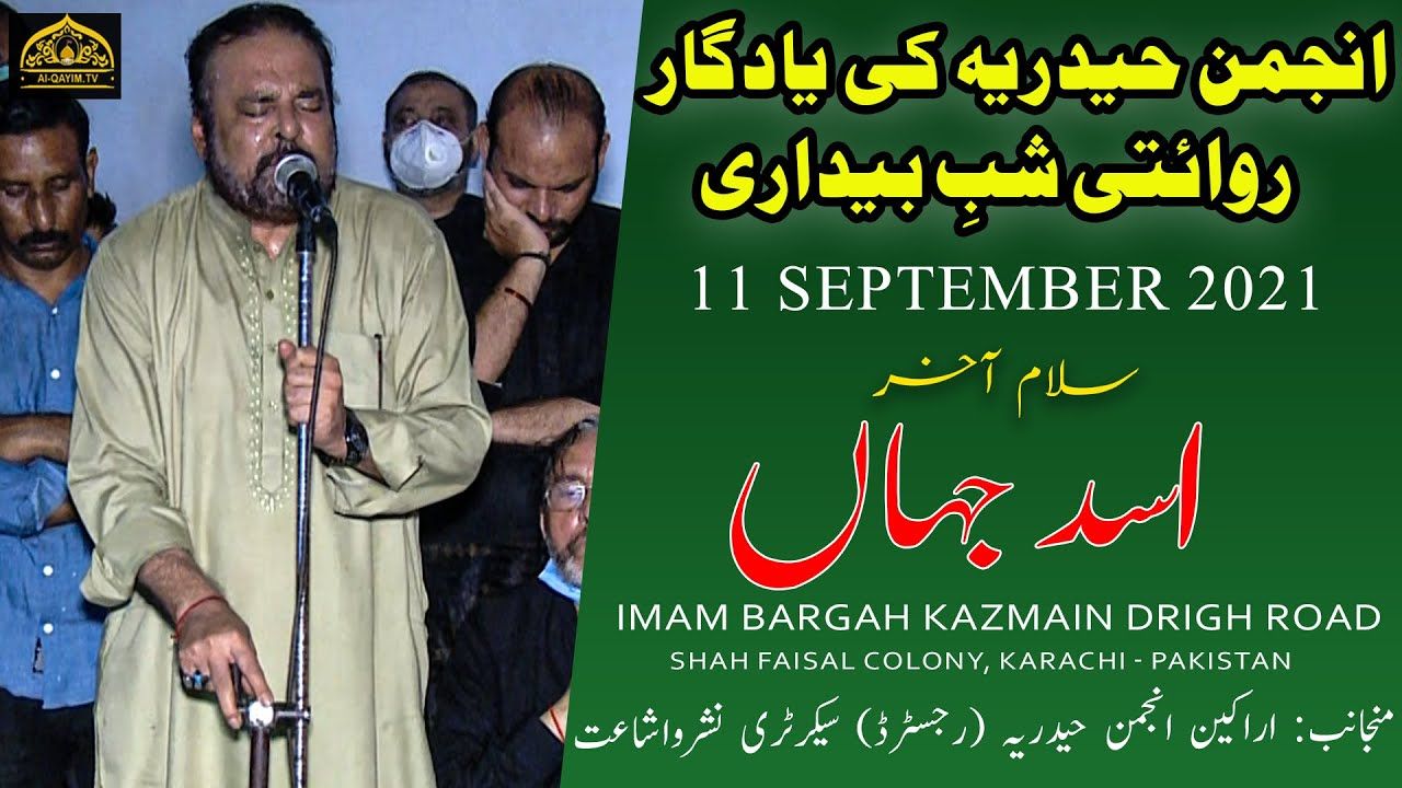 Salam-e-Akhar | Asad Jahan | Yadgar Shabedari - 11 September 2021 - Imam Bargah Kazmain Karachi
