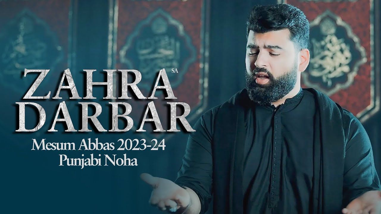 ZAHRA DARBAR CH RONDI RAI | Mesum Abbas | Bibi Zahra Noha | Ayyam e Fatima Noha 2024 | Punjabi Noha