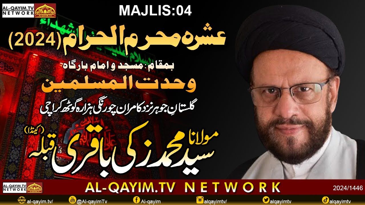 Majlis#4 | Maulana Zaki Baqri 2024 | Ashrah-e-Muharum 1446 | Wahdat Ul Muslimeen, Gulistan-e-Johar