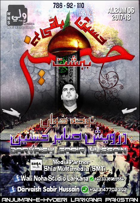 Hussain Baqi Hai Hussain Baqi Hai