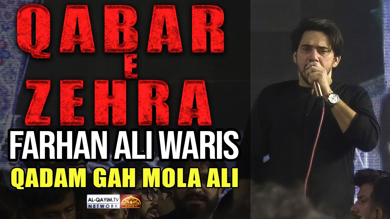 Farhan Ali Waris || Qabar E Zehra || Rebulid Jannat Al Baqee || Qadm Gah Mola Ali, Hyderabad, Sindh