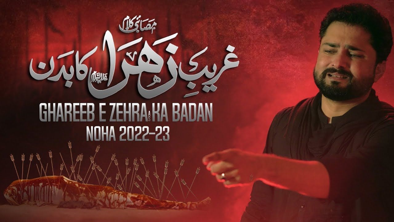 Ghareeb e Zehra Ka Badan | Syed Raza Abbas Zaidi | Nohay 2022 | Muharram 2022 |1444 | New Noha 2022