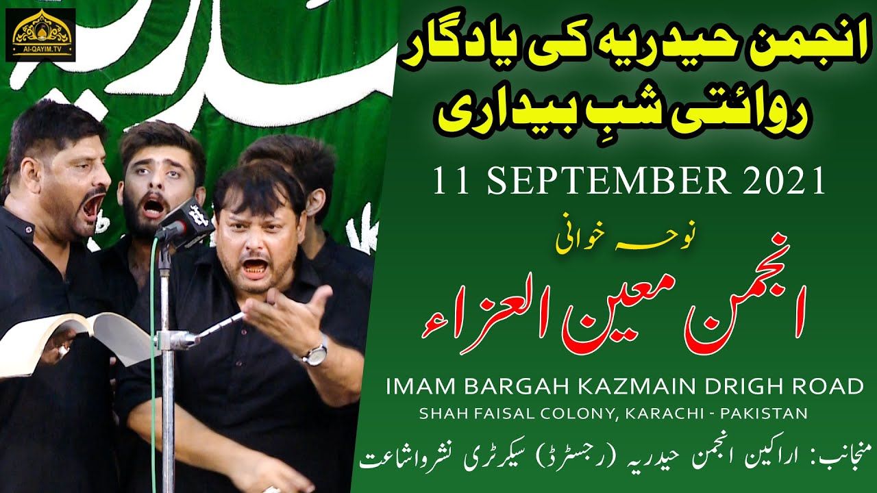 Noha | Anjuman Moin-Ul-Aza | Yadgar Shabedari - 11 September 2021 - Imam Bargah Kazmain Karachi