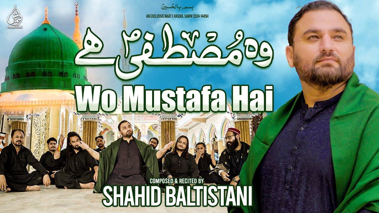 New Naat Sharif 2024 - Wo Mustafa ﷺ Hai - Shahid Baltistani - Heart Touching Naat